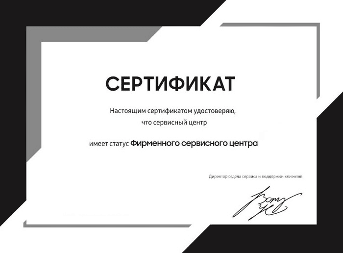 Сертификат официального сервисного центра Vestfrost